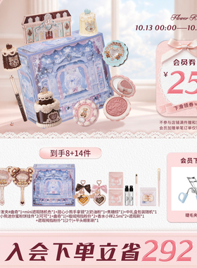 【节日礼物】花知晓甜心小熊酥糖礼盒化妆品套装全套赠品送礼