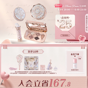 【七夕礼物】花知晓骑士独角兽琉光礼盒化妆品全套送女友