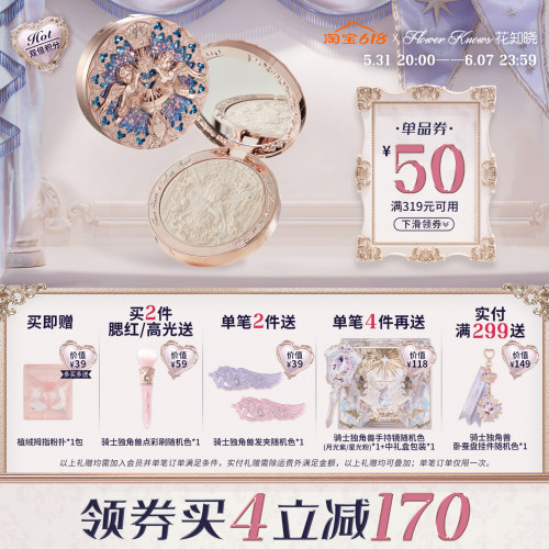 【满319减50】花知晓小天使浮雕高光粉哑光珠光脸部提亮