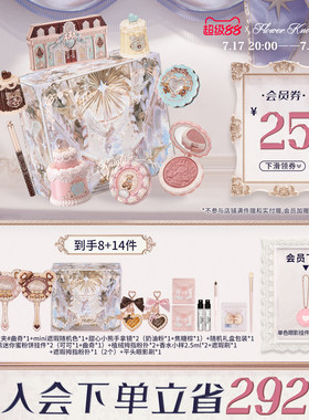 【节日礼物】花知晓甜心小熊酥糖礼盒化妆品套装全套赠品送礼