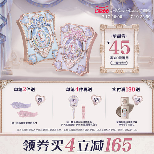 【满300减45】花知晓邦尼花园六色眼影盘日常通勤大地色正品