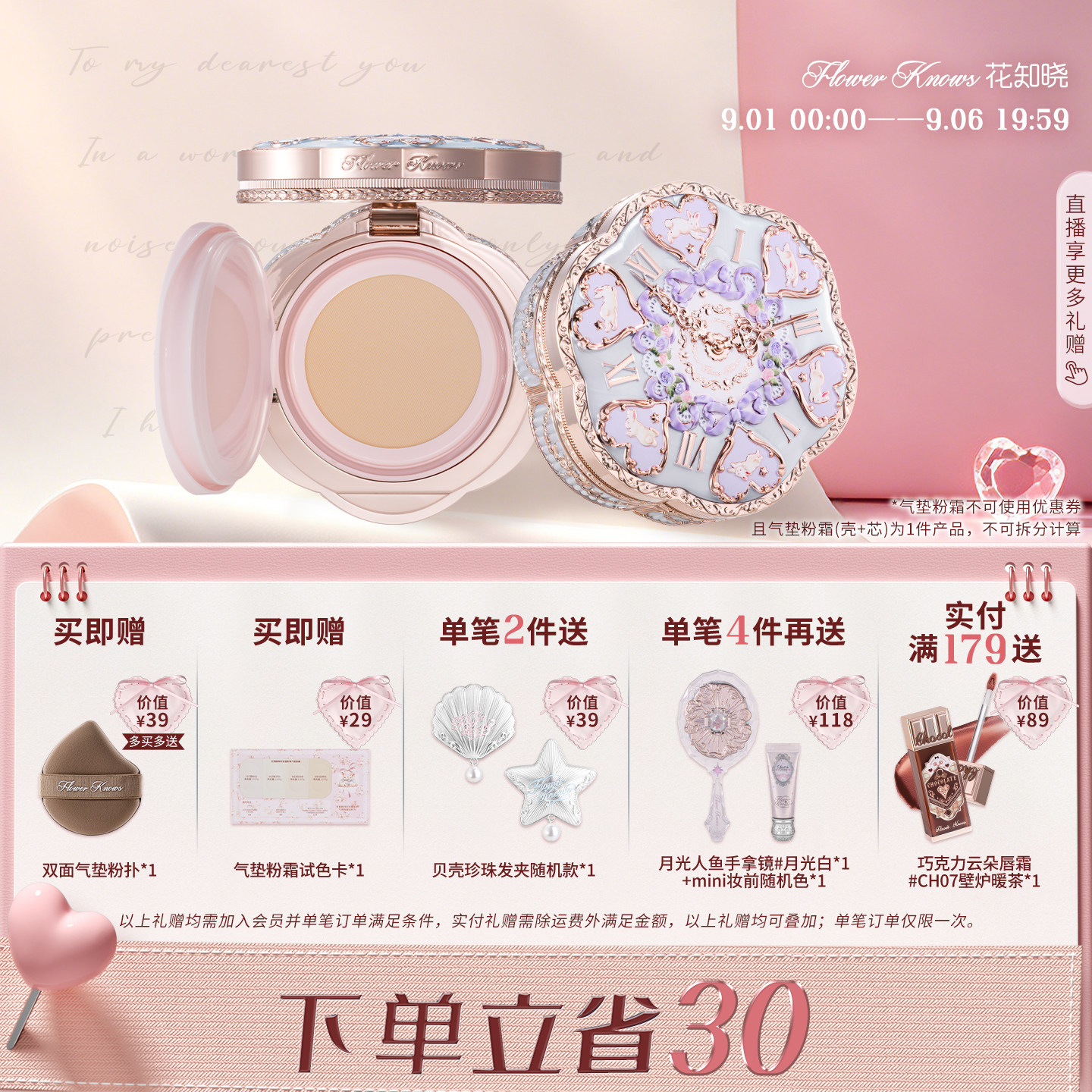 花知晓邦尼花园气垫粉霜舒适成膜日常通勤正品官方店图片