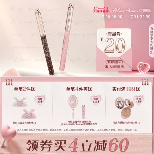 【满300减45】花知晓甜心小熊双头染眉膏眉笔新手初学者官方正品
