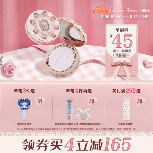 花知晓定妆粉饼亲肤柔焦不易卡粉