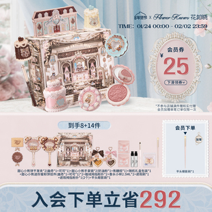 【情人节礼物】花知晓甜心小熊酥糖礼盒化妆品套装全套赠品送礼