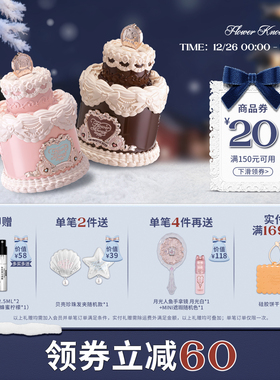 【满300减45】花知晓甜心小熊香水花果香奶香官方正品