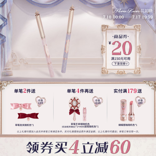 【新品上市】花知晓骑士独角兽唇线笔唇刷二合一轻薄显色