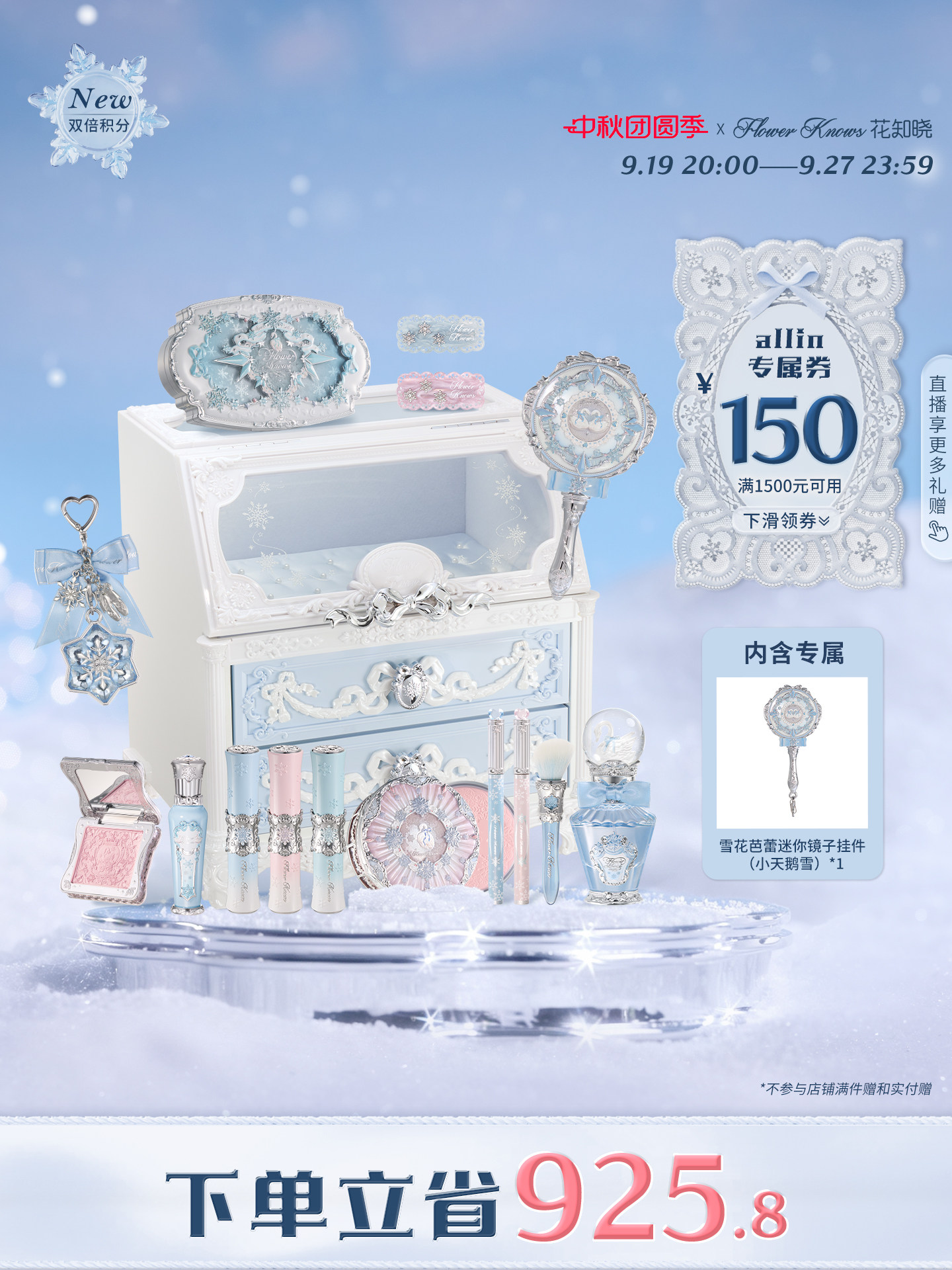 Flower Knows Snowflake Ballet Tam Kosmetika Dəsti