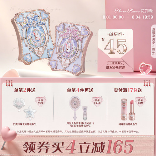 【满300减45】花知晓邦尼花园六色眼影盘日常通勤大地色正品