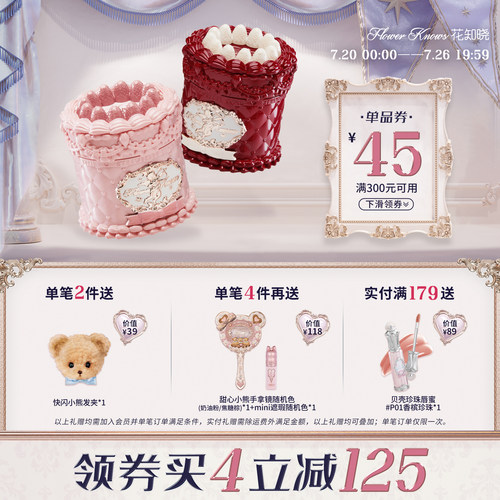 花知晓唇霜隐匿唇纹柔和不拔干