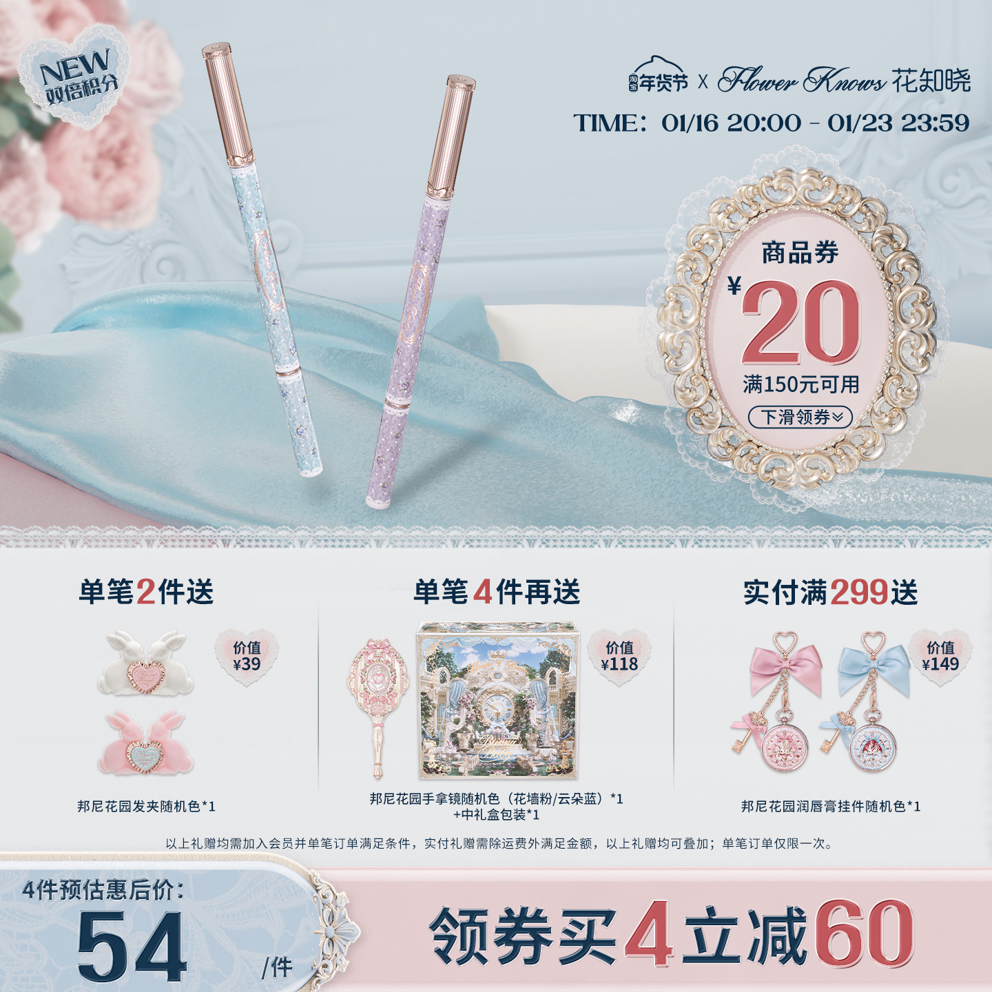 【新品开售】花知晓邦尼花园眼线胶笔丝滑哑雾妆效官方正品,彩妆/香水/美妆工具,眼线,淘宝优惠券,粉丝福利购,淘宝优惠卷