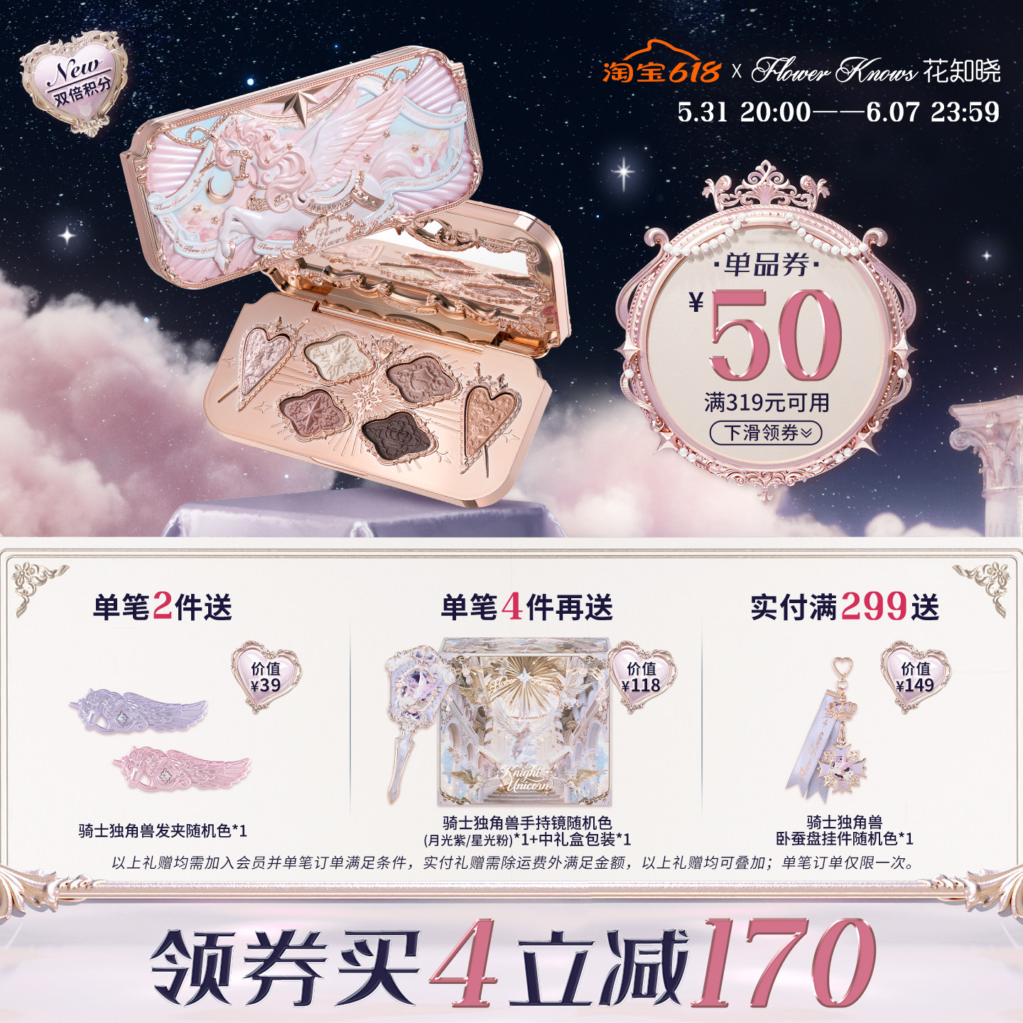 【新品上市】花知晓骑士独角兽六色丝缎眼影盘全缎光+珠光