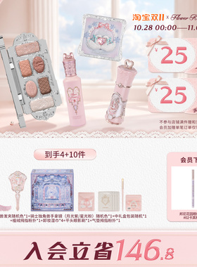 【双11礼盒】花知晓乐园礼盒化妆品全套正品套装送礼送女友送闺蜜