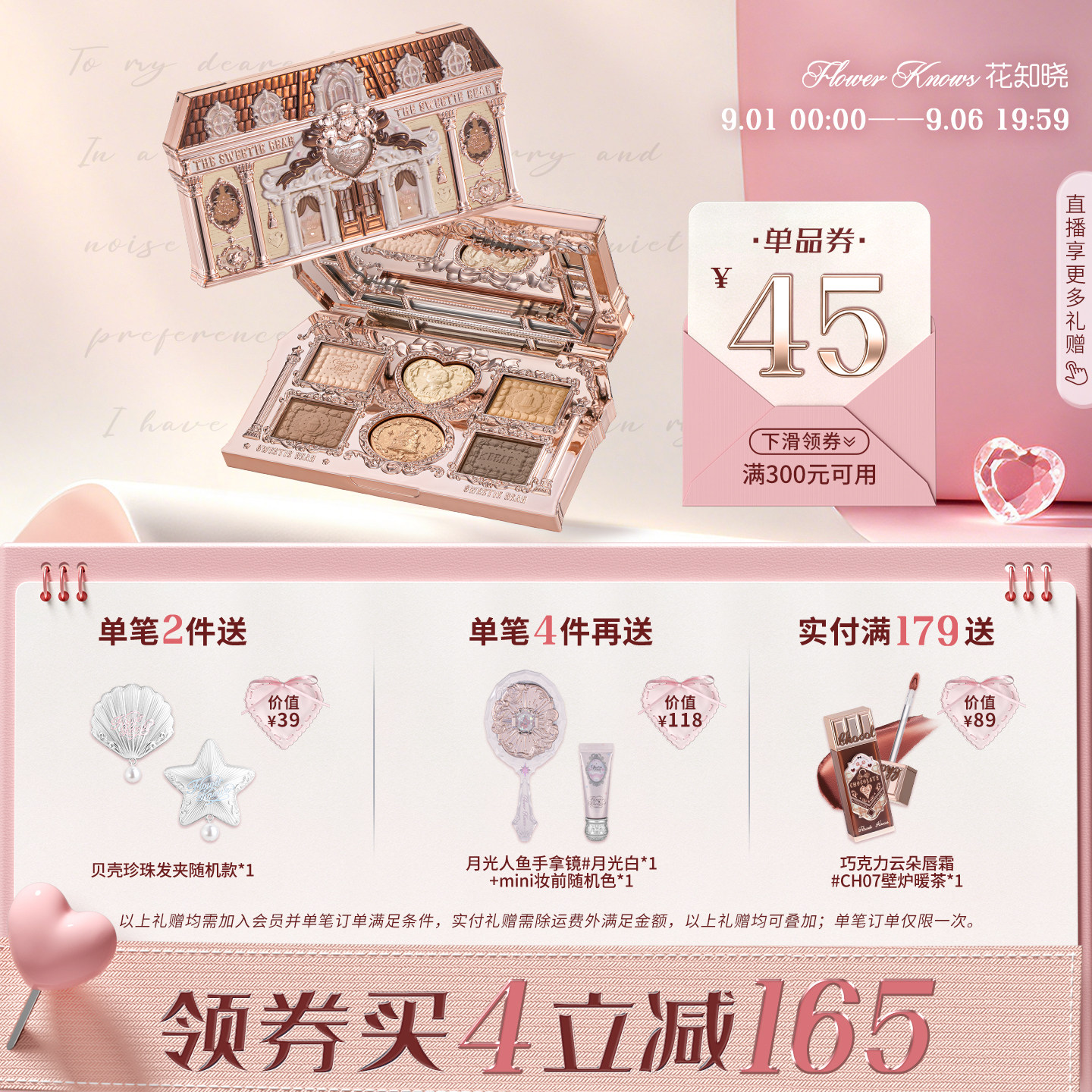 【满300减45】花知晓甜心小熊六色眼影盘日常淡妆正品彩妆图片