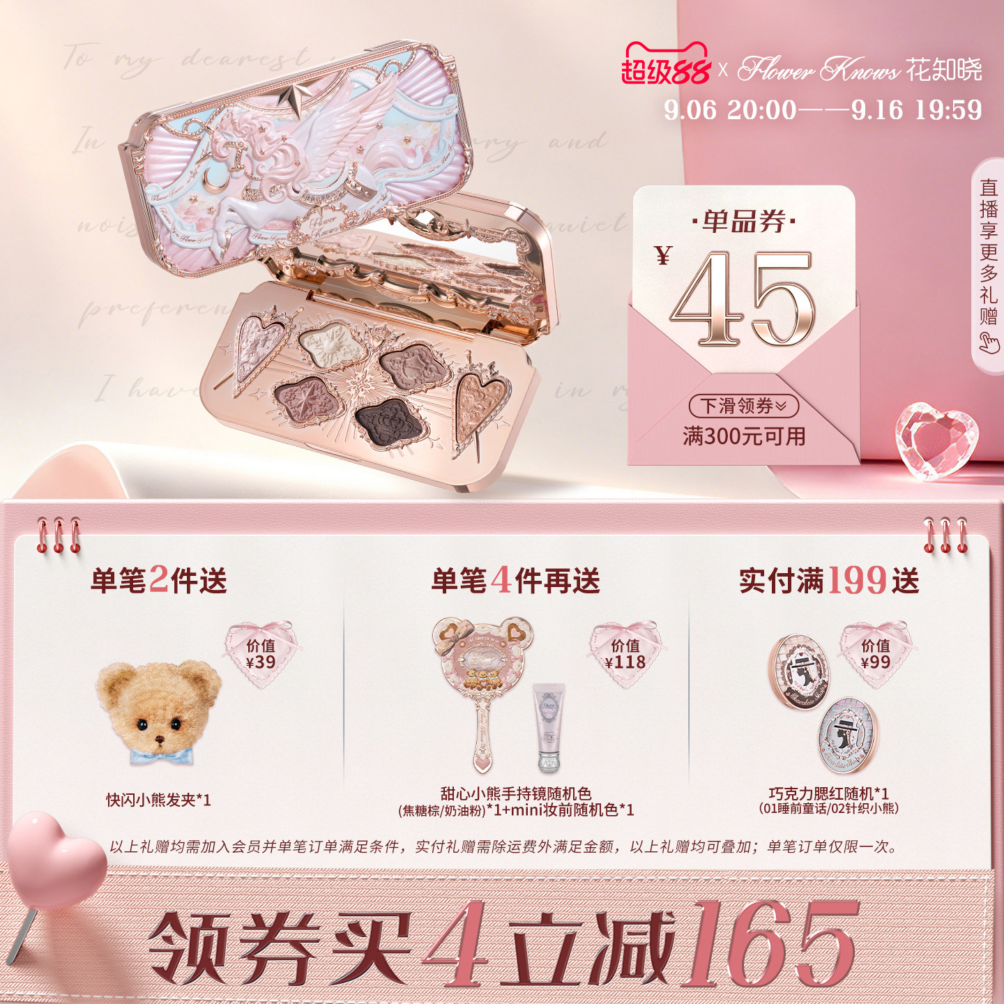 【满300减45】花知晓骑士独角兽六色丝缎眼影盘全缎光+珠光图片
