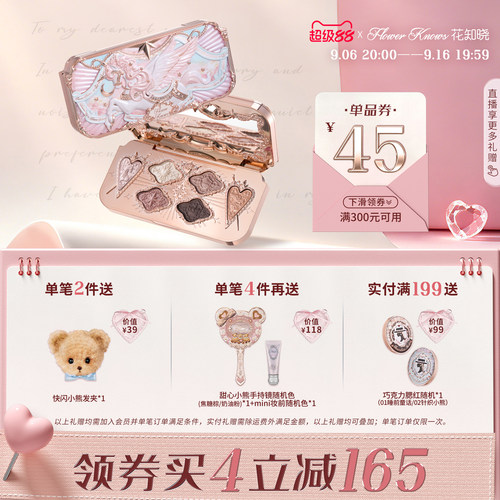 【满300减45】花知晓骑士独角兽六色丝缎眼影盘全缎光+珠光