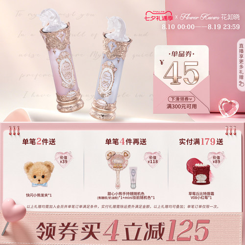 【满300减45】花知晓骑士独角兽成膜水光口红官方正品
