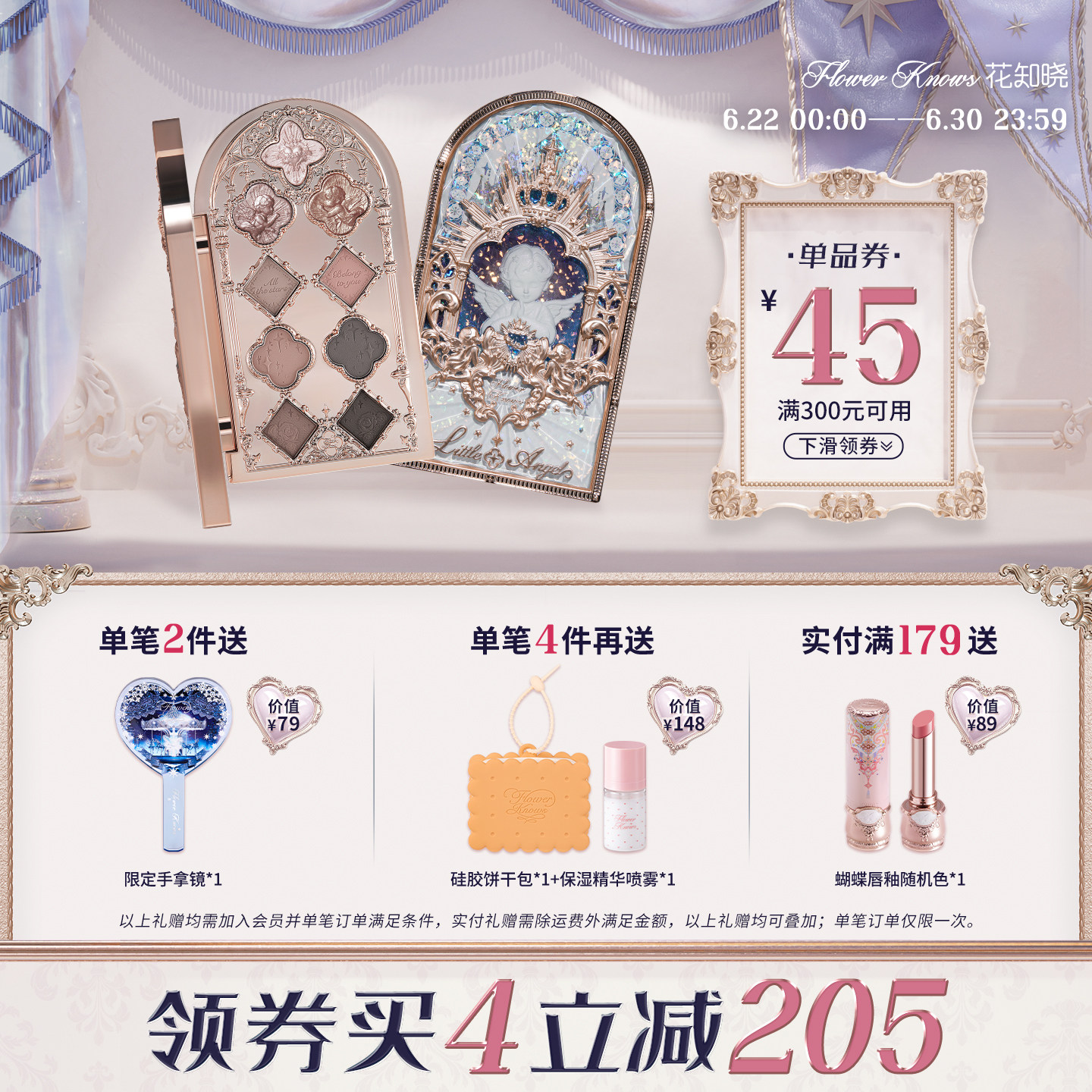 【满300减45】花知晓小天使九色眼影盘哑光珠光闪官方正品