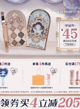 【满300减45】花知晓小天使九色眼影盘哑光珠光闪官方正品