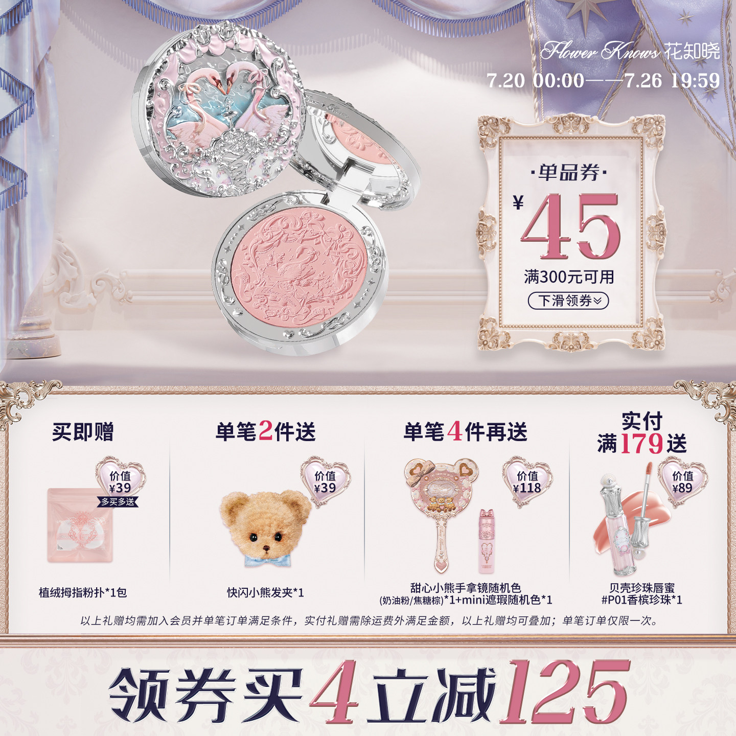 【满300减45】花知晓天鹅芭蕾绒雾腮红高光盘膨胀色腮紫晒红女
