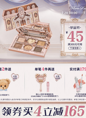 【满300减45】花知晓甜心小熊六色眼影盘日常淡妆正品彩妆