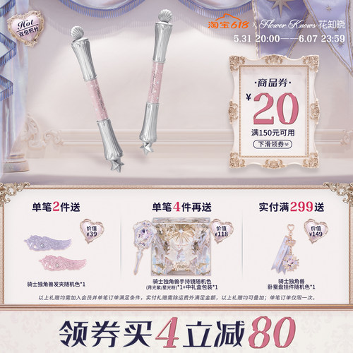 【满319减50】花知晓贝壳珍珠卧蚕笔提亮二合一双头珠光