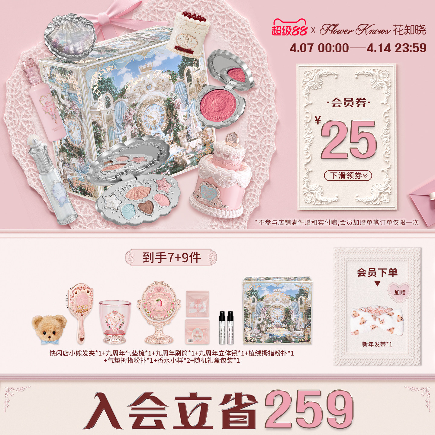 【情人节礼物】花知晓焙茶礼盒唇泥腮红彩妆套装化妆品全套礼物