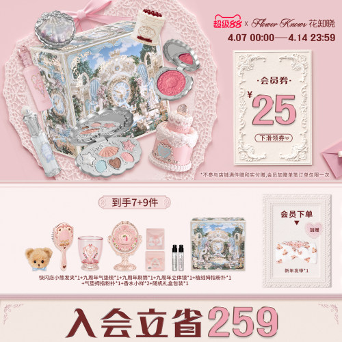 【节日礼物】花知晓焙茶礼盒唇泥腮红彩妆套装化妆品全套礼物