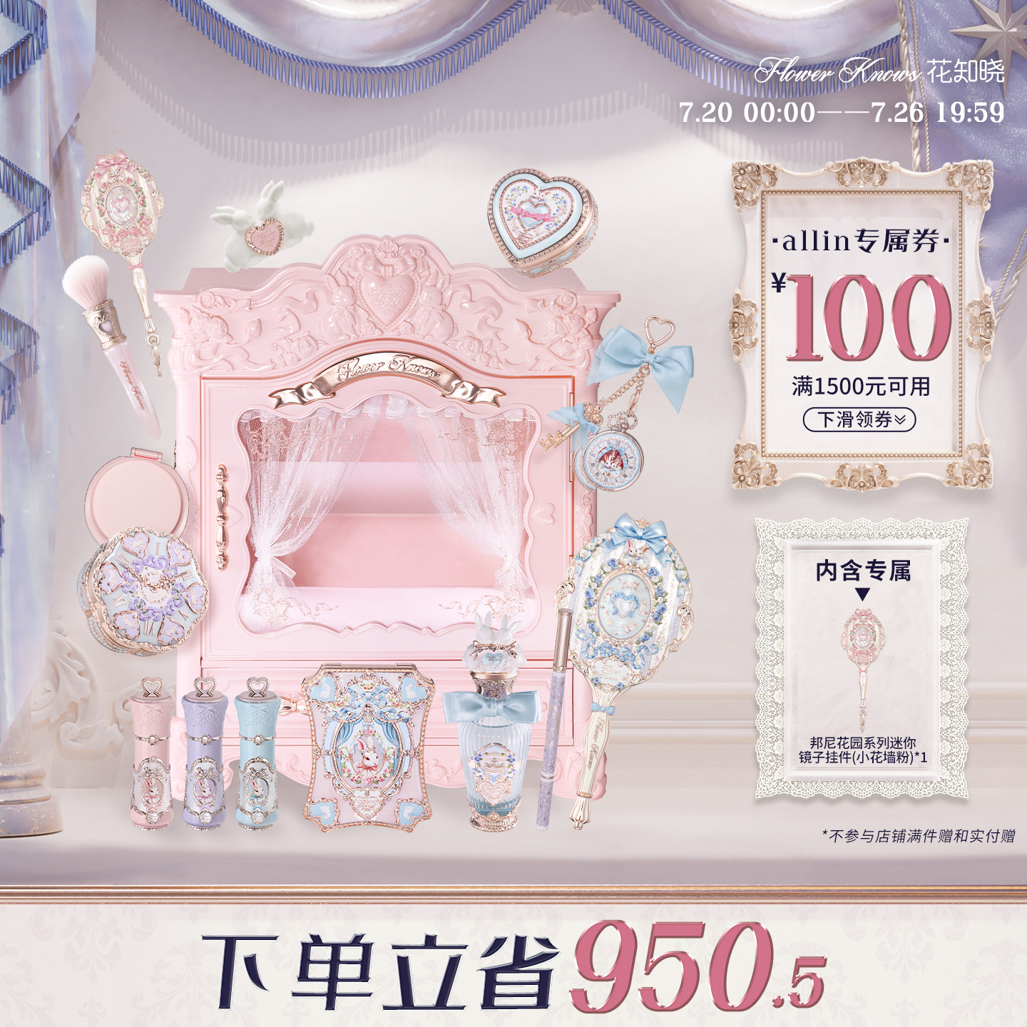 【节日礼物】邦尼花园洛可可衣橱allin大礼盒化妆品全套送女友
