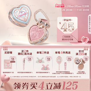 【满300减45】花知晓邦尼花园冻干腮红丝滑细腻轻盈显色