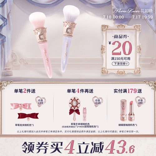【新品上市】花知晓骑士独角兽坡形点彩刷细腻亲肤正品