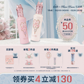 升级大容量 花知晓仲夏夜柔焦提亮遮瑕液阿里北杯共创