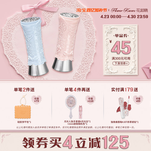 【满300减45】花知晓天鹅芭蕾固体唇釉镜面水光口红不易染唇