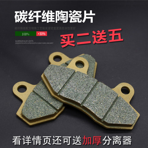 包邮电动车刹车片电瓶车碟刹片踏板车碟刹皮前后油碟刹刹车摩擦片