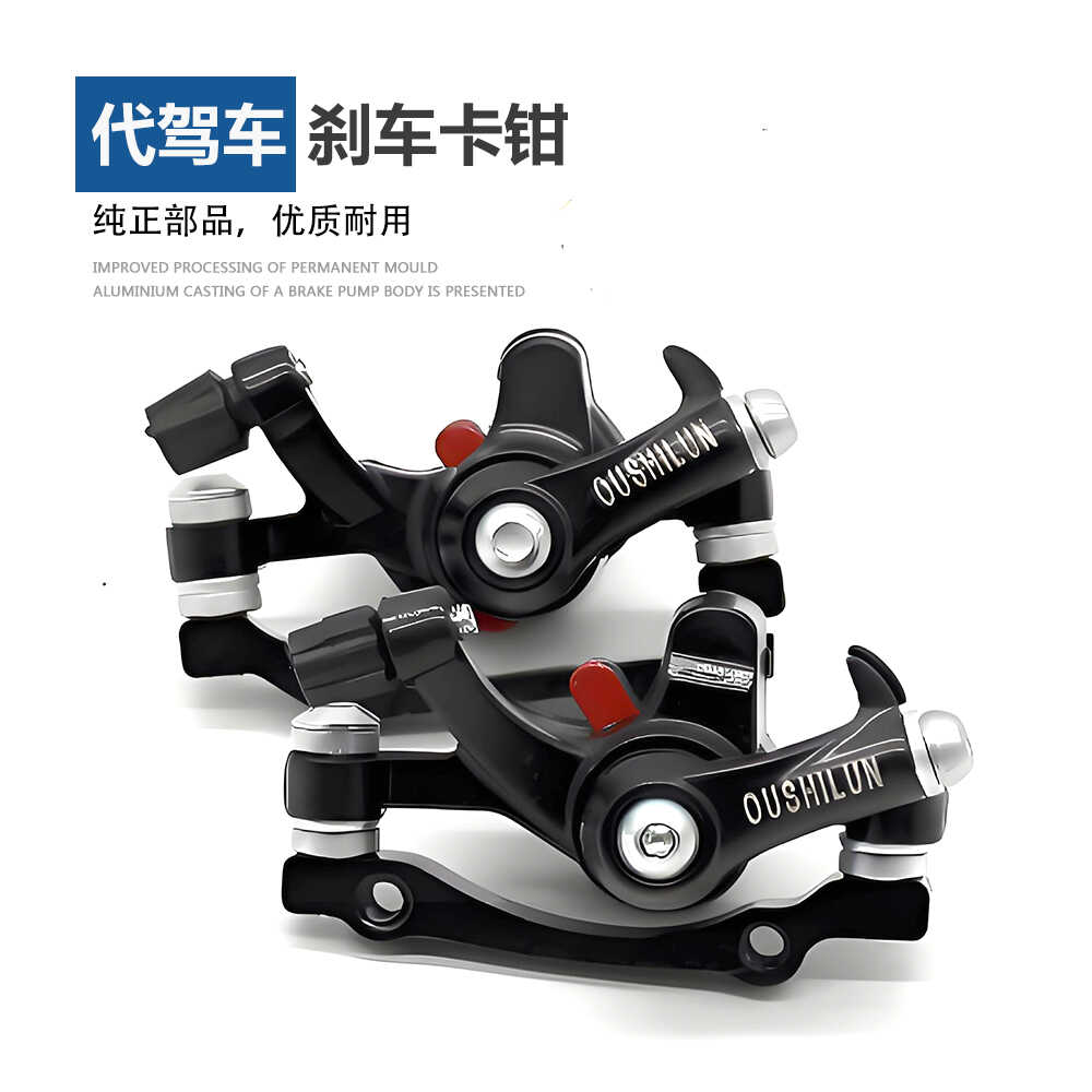 代驾车锂电车刹车卡钳