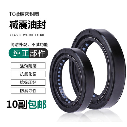 前减震油封密封原厂品质