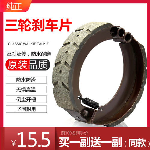 电动三轮车前后耐磨防水加厚噪声