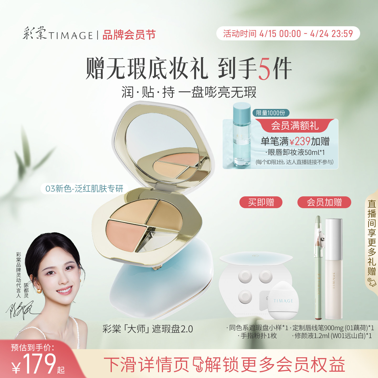 【立即抢购】彩棠遮瑕盘2.0三色遮瑕膏黑眼圈三文鱼色斑点提亮