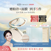 新年礼物 彩棠TIMAGE有色蜜粉饼散粉定妆持久控油24H持妆