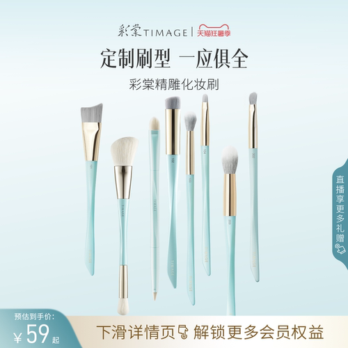 【立即抢购】彩棠TIMAGE化妆刷扁弧型粉底刷修容高光刷点彩 - 封面
