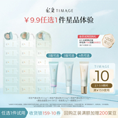 9.9任选1件试用 彩棠底妆妆前乳修颜乳气垫小样试用装