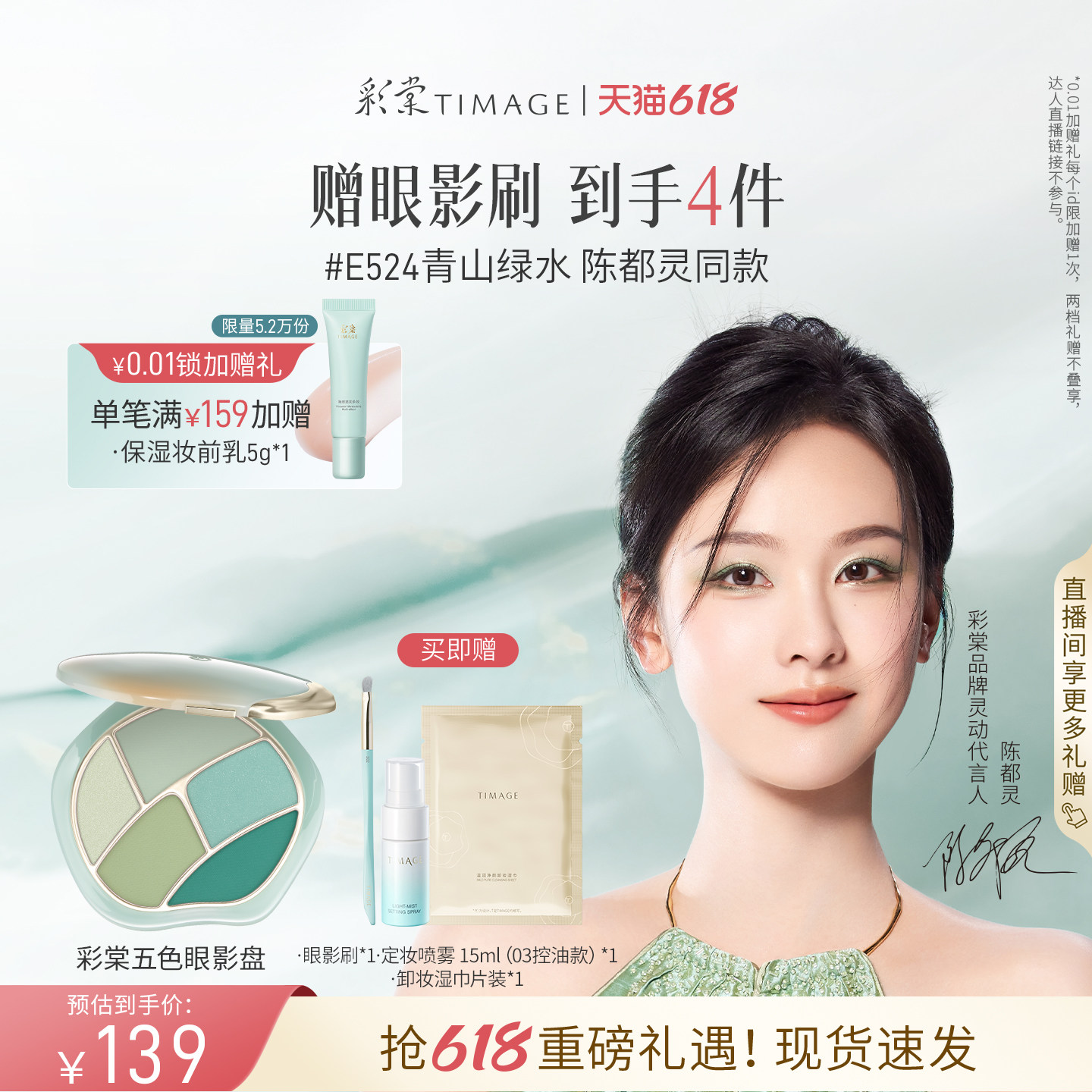 彩棠踏浪五色眼影盘78元左右 - 线报酷