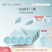 彩棠TIMAGE卸妆膏面部眼部唇部卸妆温和清洁深度 38抢购