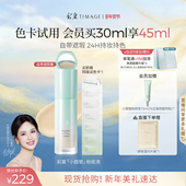 新年礼物 彩棠TIMAGE小圆管持妆粉底液遮瑕持久不脱妆贴肤