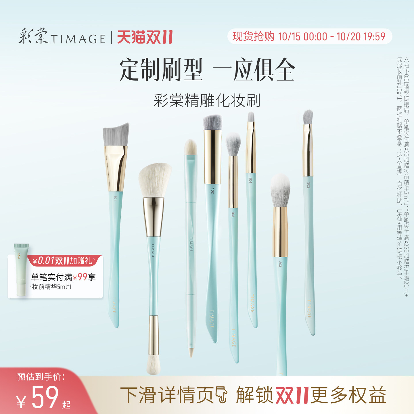 【双11抢先购】彩棠TIMAGE化妆刷扁弧型粉底刷修容高光刷点彩