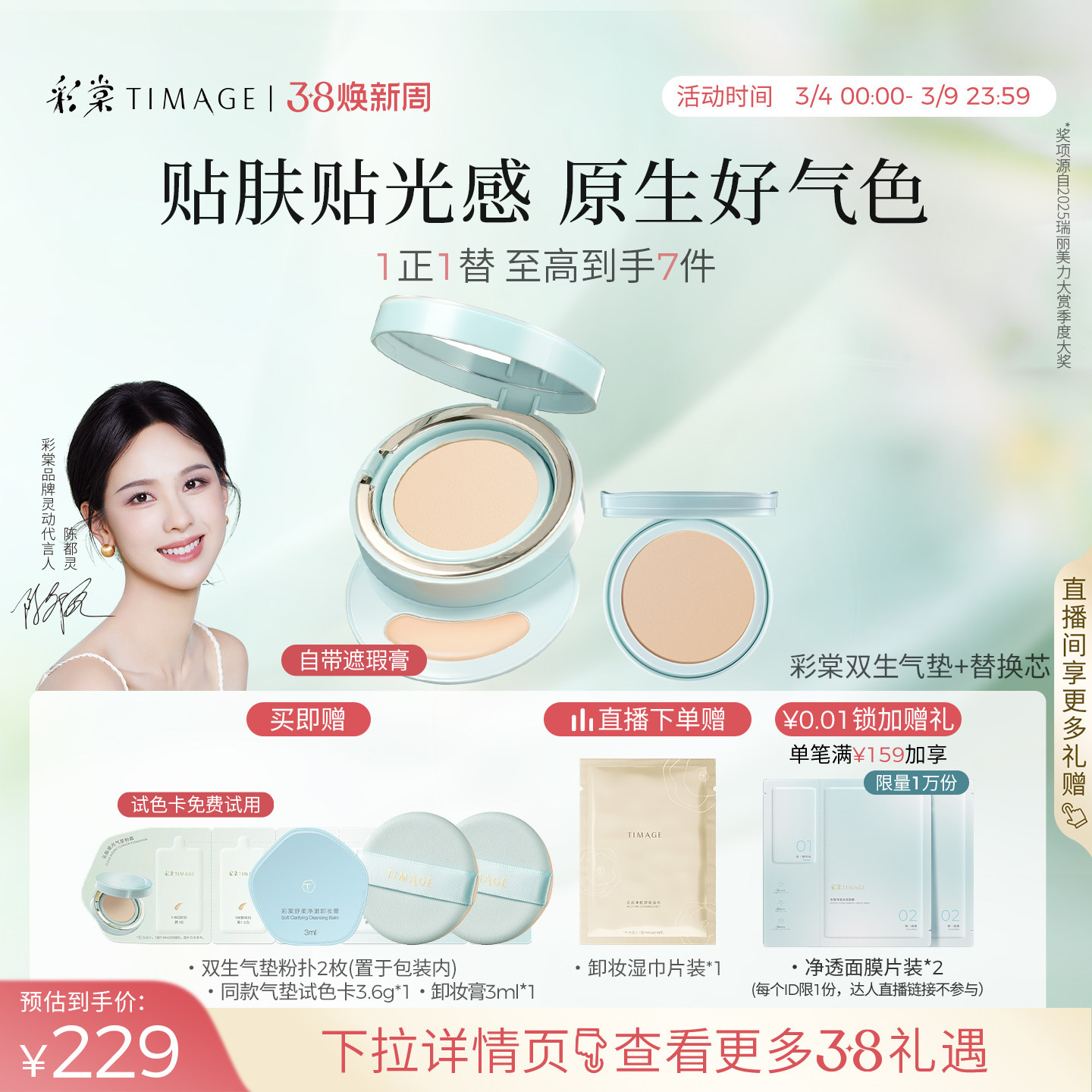 凑单后退 - 线报酷