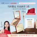 彩棠TIMAGE修容盘三色哑光高光阴影膨胀面部提亮 马年限定