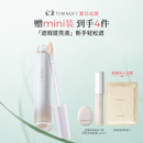立即抢购 彩棠TIMAGE提亮液遮瑕液遮泪沟痘印红血丝斑点黑眼圈