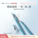 彩棠TIMAGE遮瑕笔卧蚕笔遮瑕膏遮盖斑点痘印黑眼圈 新年礼物