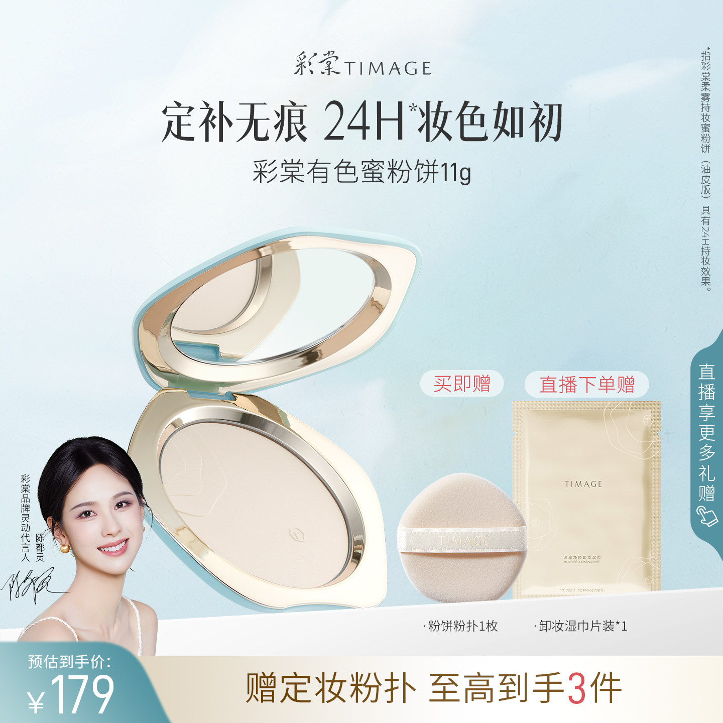 彩棠TIMAGE有色蜜粉饼散粉柔焦定妆控油持久不脱妆干皮油皮补妆